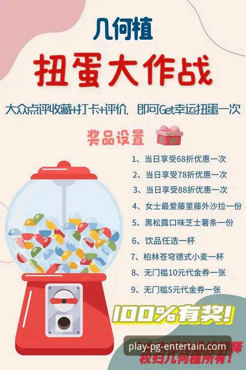 PG娱乐新用户优惠vs常规活动：哪个更适合你的游戏启动选择？