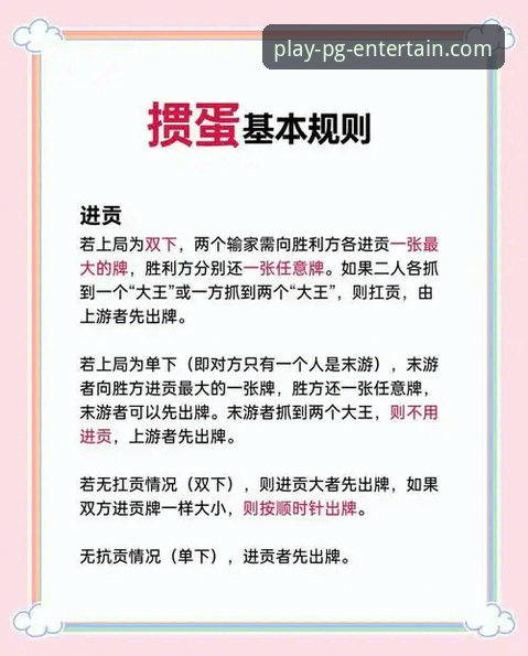 提升PG娱乐娱乐体验的5个实操技巧