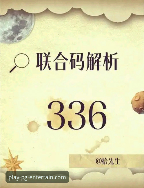 揭秘巴斯克德比背后的数字密码：一场关于保级与里程碑的深度对决